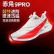 马年新款 男款 赤兔9Pro儿童跑步鞋 学生超轻减震跑步专业竞速运动鞋