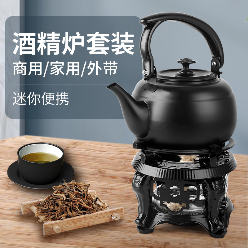 便携式迷你小型煮茶防风酒精炉图片