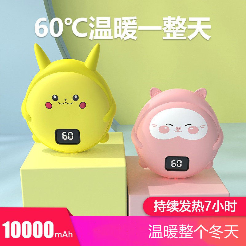 新款Q宠暖手宝充电宝数显温控双面发热usb移动电源暖宝宝热水袋