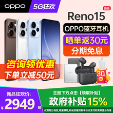 新品上市 OPPO Reno15 opporeno15手机oppo手机官方旗舰店官网新品opporeno15pro新品手机reno14系列