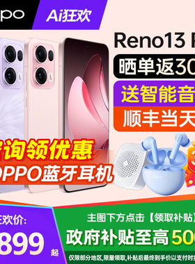 [24期免息]OPPO Reno13 Pro opporeno13pro手机新款oppo手机官方旗舰店官网新品0ppo5g手机reno12 reno13系列