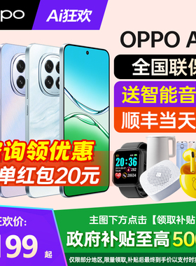 [新品上市]OPPO A5 5G oppoa5手机新款上市oppo手机官方旗舰店官网正品oppo新款手机0ppo手机a3proa3plis