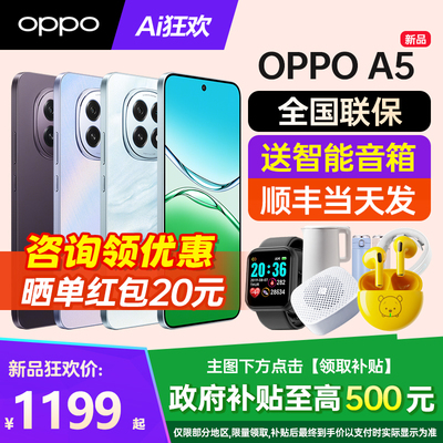 OPPOA55G手机新款上市