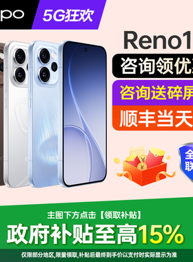 政府补贴10% OPPO Reno15 opporeno15手机oppo手机官方旗舰店官网新品opporeno15pro新品手机reno14系列