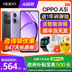 【新品上市】OPPO A3i oppoa3i 手机新款上市 oppo手机官方旗舰店官网正品oppo手机新款手机a1 a2pro a3手机