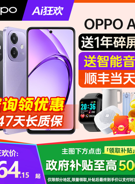 【新品上市】OPPO A3i oppoa3i 手机新款上市 oppo手机官方旗舰店官网正品oppo手机新款手机a1 a2pro a3手机