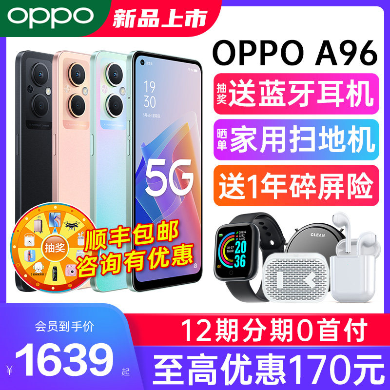 [新款上市]OPPO A96 oppoa96手机5g限量版oppo手机官方旗舰店官网正品0ppo新品a96s a93s a95全网通智能手机