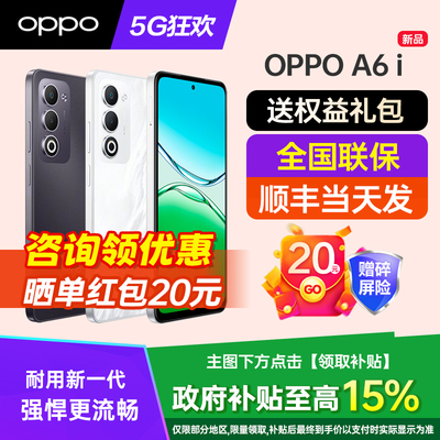 OPPOA6i手机新款上市