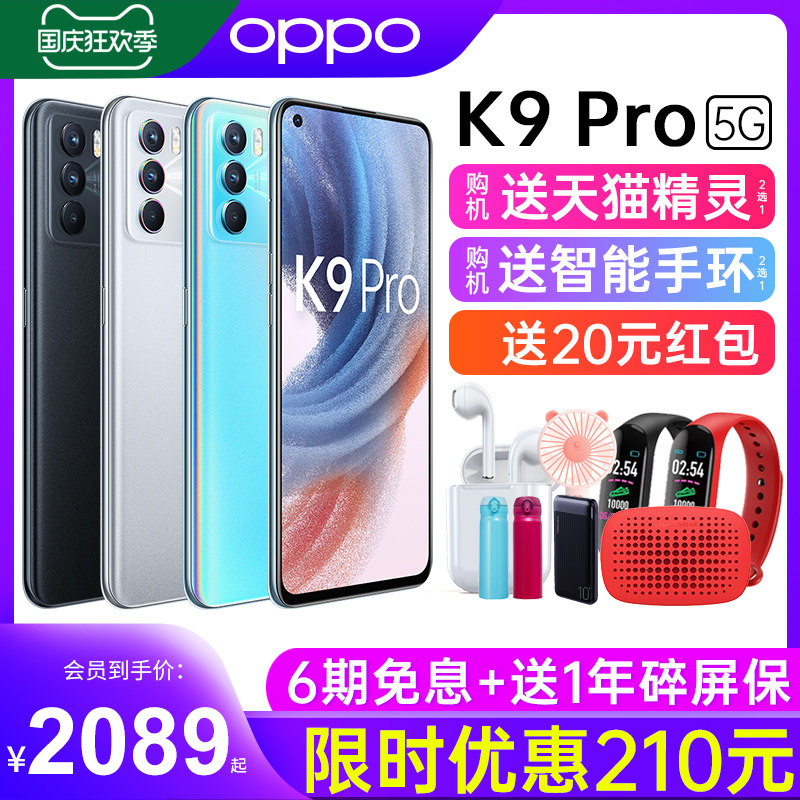 【立减110】OPPO K9 Pro oppok9pro手机新款上市oppo手机官方旗舰店官网oppok9系列新品手机oppok7x限量版