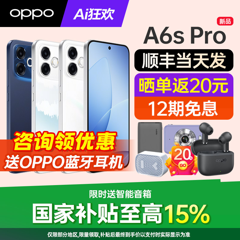 OPPOA6sPro手机新款上市图片