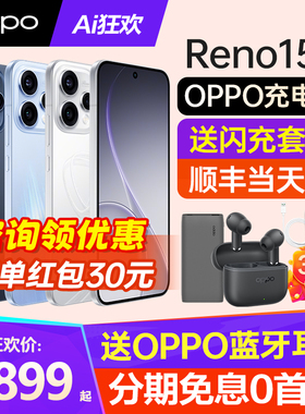 【新品上市】OPPO Reno15c opporeno15c手机oppo手机官方旗舰店官网新品opporeno15新品手机reno14系列15pro