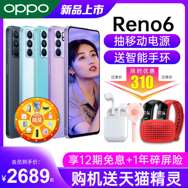 【立减110】OPPO Reno6 opporeno6手机新款上市oppo手机官方旗舰店官网oppo reno6pro+十0ppo0限量版5g新品