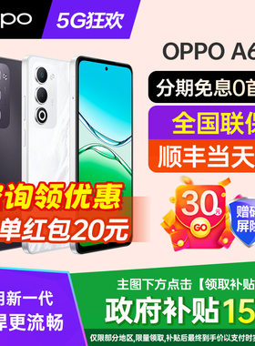[新品上市]OPPO A6i oppoa6i手机先款上市oppo手机官方旗舰店官网正品oppo新品手机a6gt a6proa5pro0ppo手机