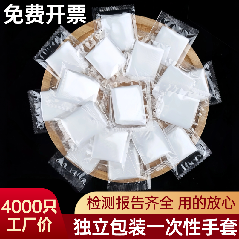 一次性手套商用独立小包装加厚塑料透明食品级餐饮龙虾外卖定制,餐饮具,一次性手套,淘宝优惠券,粉丝福利购,淘宝优惠卷