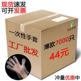 一次性手套食品级加厚透明塑料pe薄膜餐饮龙虾商用整箱发货 包邮