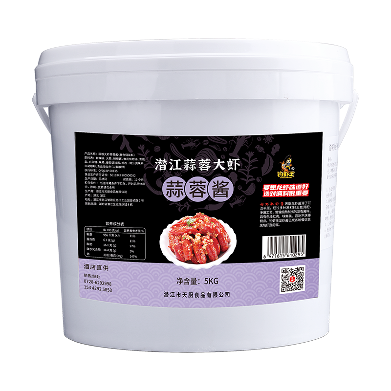 钓虾王潜江蒜蓉大虾调味料桶装5kg商用生蚝扇贝蒜蓉酱海鲜酱秘制