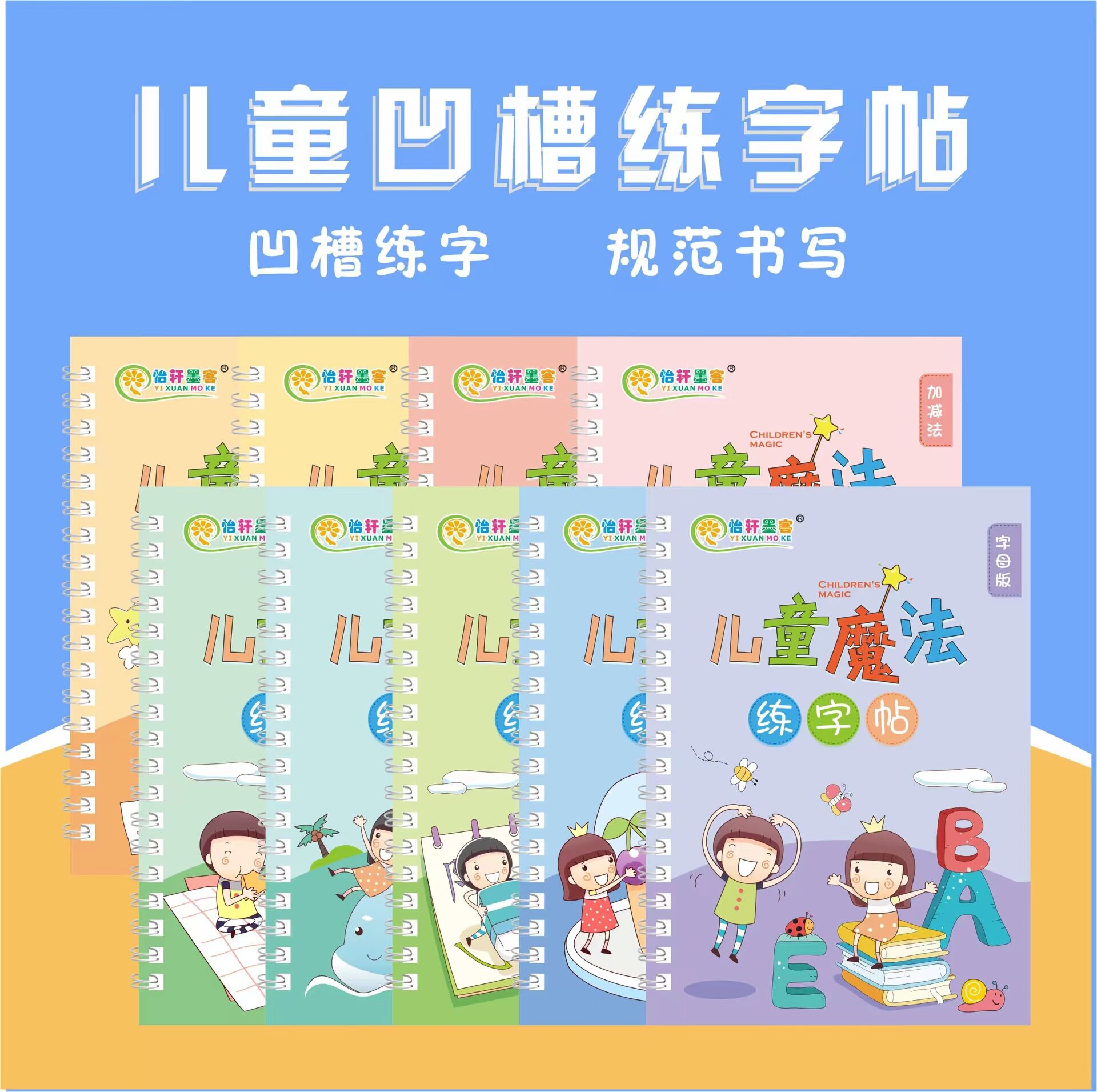 幼儿园数字练字帖描红本专用1到10拼音100汉字字母幼小衔接凹槽