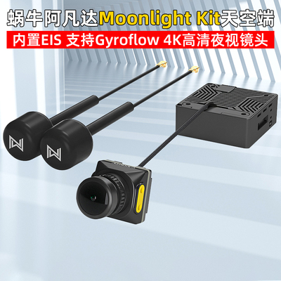 蜗牛数字图传Moonlight4K高清