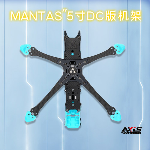 Axisflying穿越机架5寸MANTA模拟