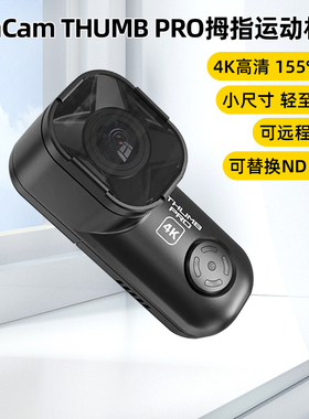 RunCam THUMB PRO拇指相机2代4K航模FPV穿越机运动摄像机航拍高清