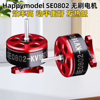 Mobula7穿越机0802电机KV16000