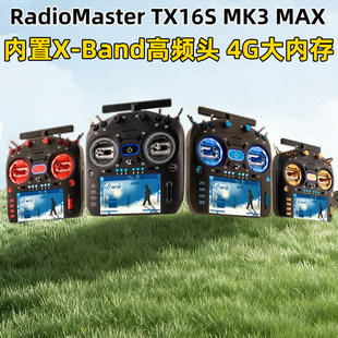 Radiomaster TX16S MK3 MAX遥控器AG02霍尔双频航模穿越机遥控器