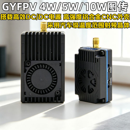 GYFPV4W5W10W图传发射模块