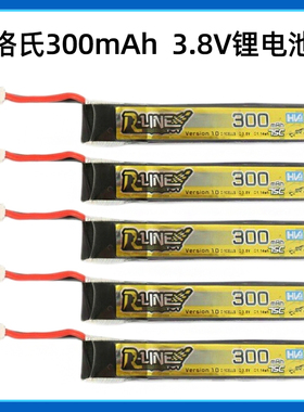 Tattu格氏300mah锂电池LIHV mobula6 HD穿越机mobula7 3.8v M6 M7
