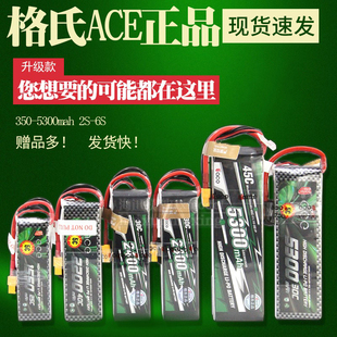 格氏ACE 格式3S 11.1V 2s 7.4v 1300 1800 2200 3300至5300锂电池