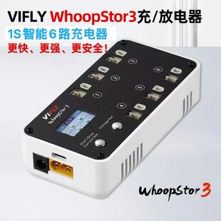 vifly三代WhoopStor3穿越机1S锂电池PH2.0充电器BT2.0放电mobula7