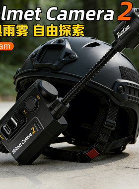 RunCam Helmet Camera2头戴运动相机记录仪夜视长续航防水APP控制
