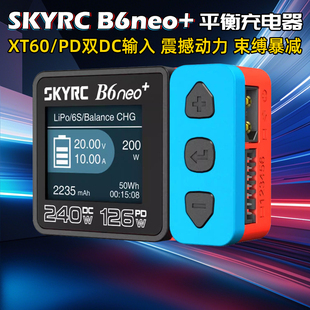 SKYRC B6neo+智能平衡充电器电源适配器DC240W PD80W升级版1S-6S