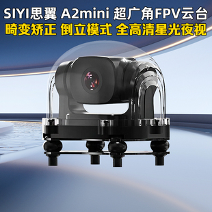 思翼A2mini超广角无人机植保云台相机高清夜视摄像头俯仰倒立模式