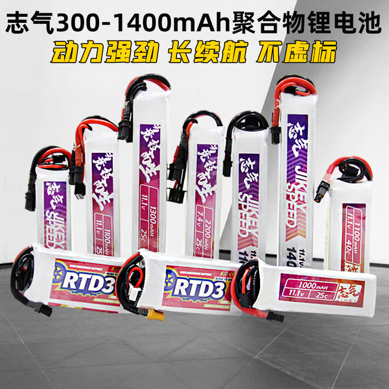志气水弹电池大全3S/2S带报警器图片