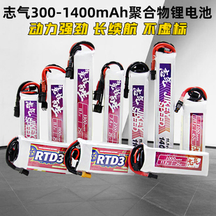 志气电池XT30小田宫志气软软堂11.1V发射机水弹电池锂电池报警器