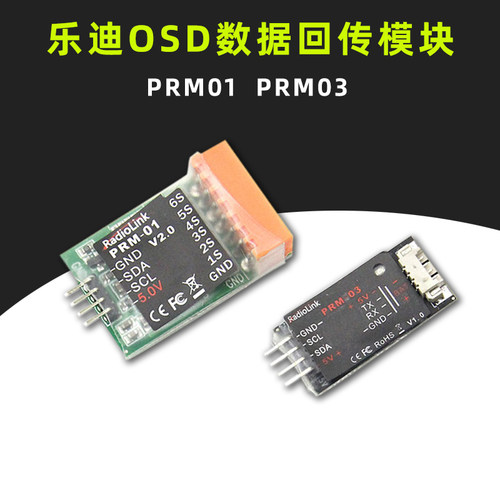 模块遥控器乐迪回传模块