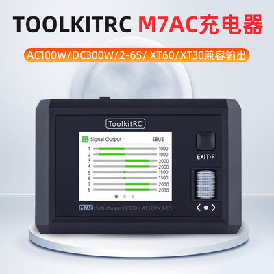 ToolkitRC充电器支持2-6s双模式