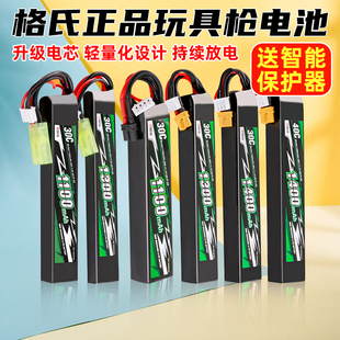 格氏水弹电池格式11V锂电池2S3S乐辉mp9战术竞技软弹枪M416锂电池