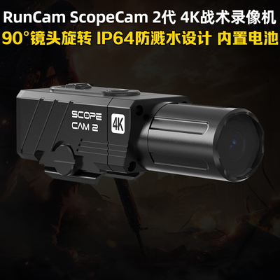 RunCamScopeCam2战术录像机防水