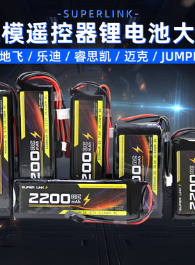 遥控器锂电池ET16S ET10 jumperT20S天地飞7/9乐迪AT9S/TX16S控电