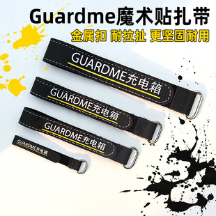 耐炸皮革金属反扣防滑电池扎带Guardme穿越机电池机架魔术绑带FPV