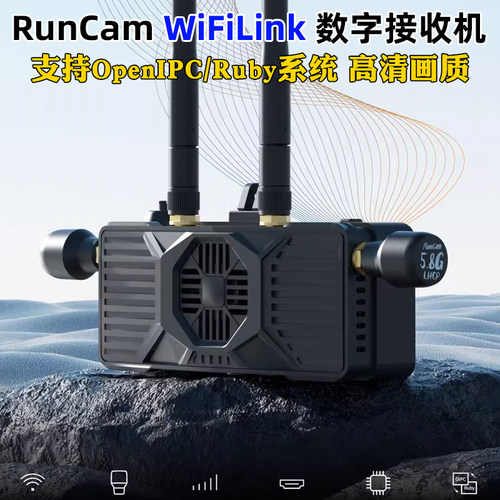 RunCamWiFiLinkRX接收机图传
