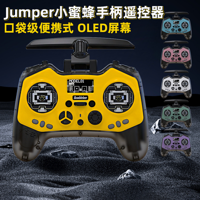 Jumper小蜜蜂T-PROS遥控器升级