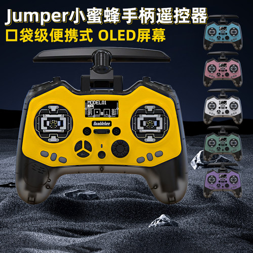 Jumper小蜜蜂T-PROS遥控器升级