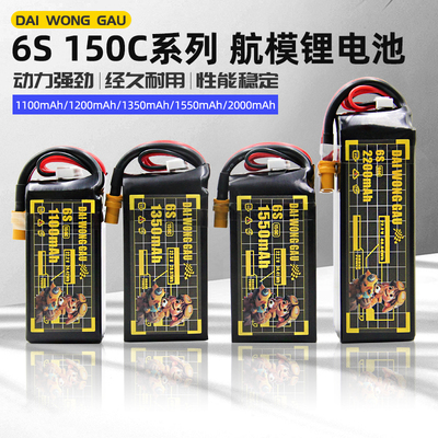 DAIWONGGAU6S150C锂电池大黄狗