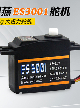 正品银燕舵机 EMAX ES3001 37g 模拟舵机 航模 车模 船模性价比高