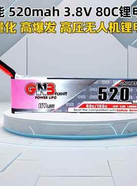 高能高压锂电池 lihv 3.8V 520mah穿越机 mobula7 1S tinyhawk2/3