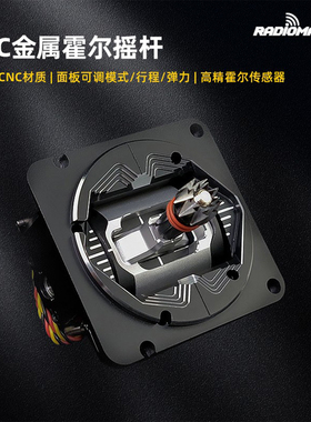 RadioMaster AG01金属摇杆TX16S遥控器CNC霍尔摇杆三合一均衡调节