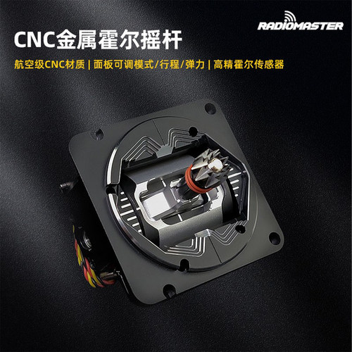 TX16SAG01金属摇杆CNC霍尔摇杆