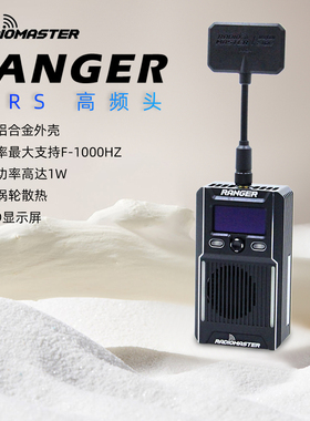 RadioMaster RANGER高频头ELRS远航fpv穿越机1W大功率媲美黑羊TBS